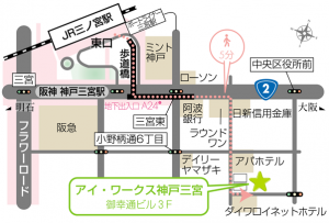 アイ ワークス神戸三宮までの道案内 アイ ワークス 障害者就職 自立応援企業