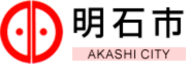 明石市役所